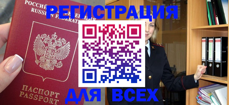 временная регистрация госуслуги в Хабаровске