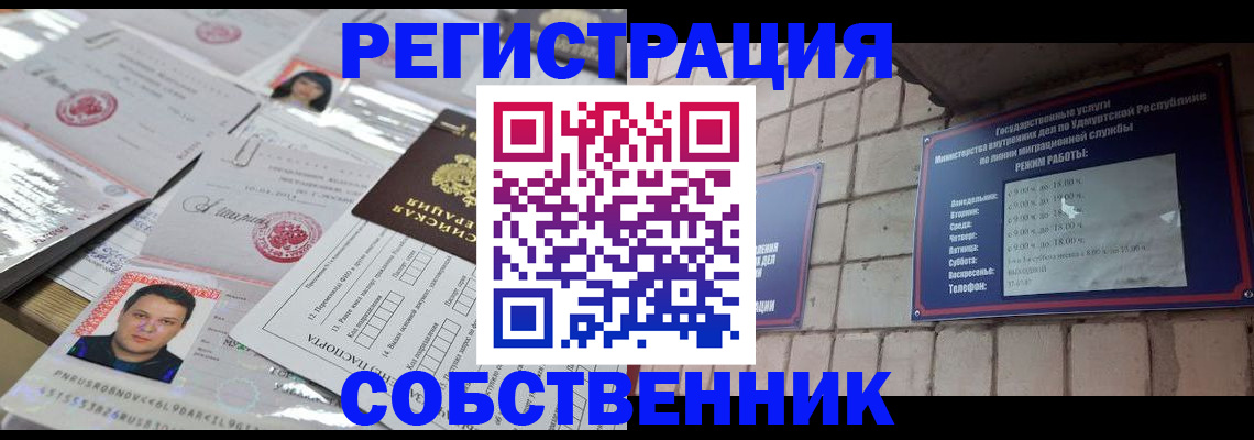 прописка иностранных граждан в Хабаровске