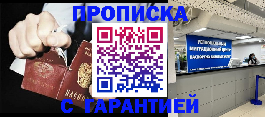 найти адрес прописки в Хабаровске