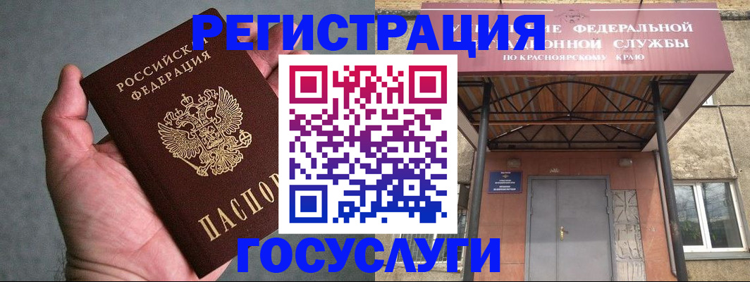 временная регистрация поиск в Хабаровске